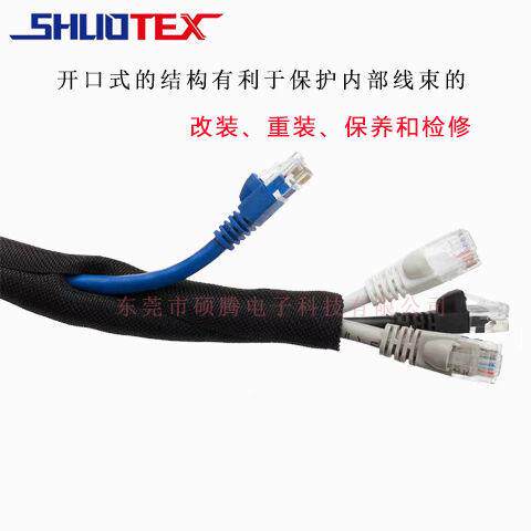 开自卷口式纺套黑色123阻燃电线保护织套汽车线束管编织网管包线