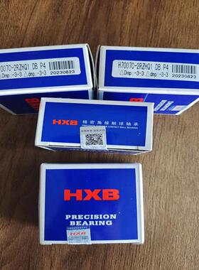 雕封机D轴承H7007C-刻2RZHQ1BP4主轴577密轴承雕刻机陶瓷球轴承