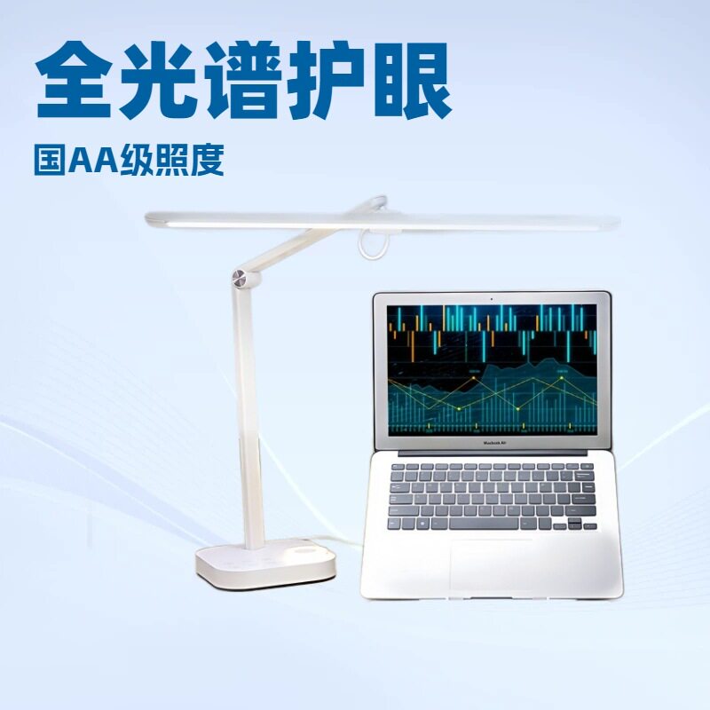 冠雅护眼学习用护眼灯学生儿童书桌面写作业全光谱阅读LAC338白色
