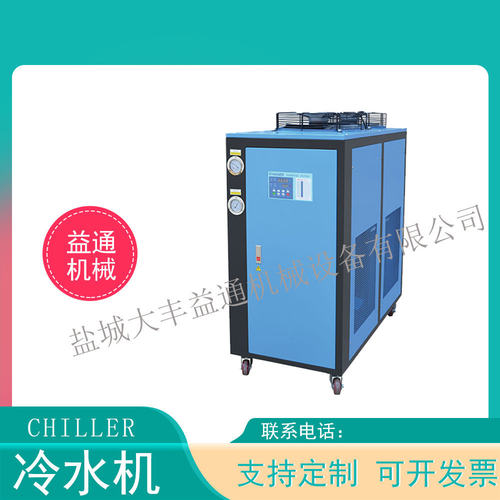 大型冷水机组 小型冷水机组2HP冰水机 工业制冷设备