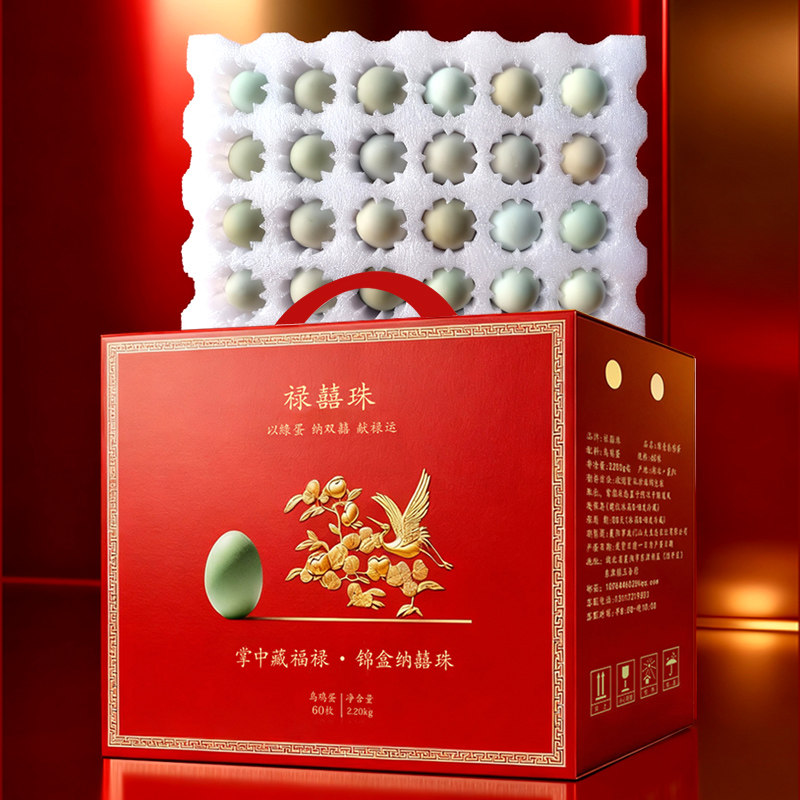 礼盒装60枚绿壳山鸡蛋新鲜正宗农村散养土鸡蛋40枚乌鸡蛋柴鸡蛋,水产肉类/新鲜蔬果/熟食,鸡蛋,淘宝优惠券,粉丝福利购,淘宝优惠卷