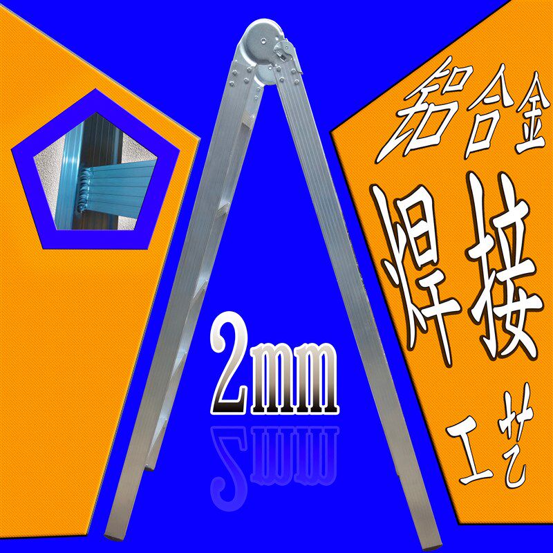 2.2mm厚讯霸铝合金焊接两折多功能梯两折梯人字梯伸缩防滑工程梯