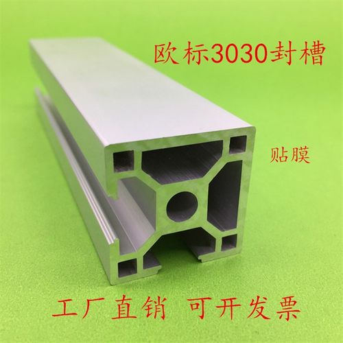 欧标3030N2铝型材 3030两边封槽工业铝合金3030两面封槽立柱型材