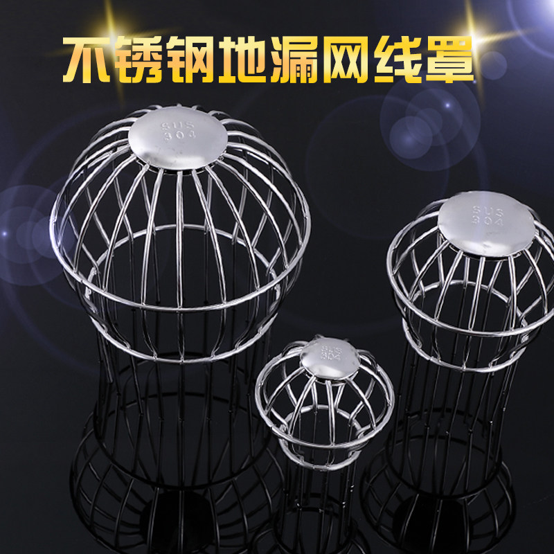 天台地漏排雨水管过滤网罩屋顶室外雨水斗pvc110管漏落水管防堵罩