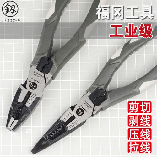 福冈工业级钢丝钳老虎钳多功能万用电工钳子合金钢尖嘴钳五金工具