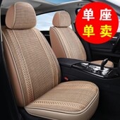 主副驾单座冰丝编织汽车坐垫单个座套半包座套全包围后排座座椅套