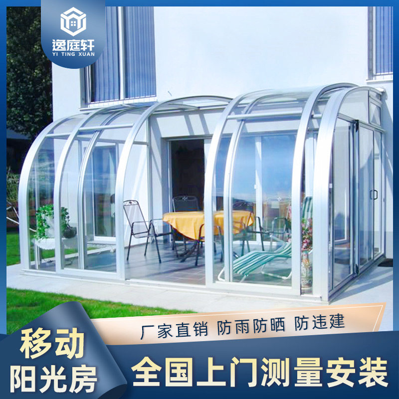 移动阳光房广东上海防违建可折叠玻璃房阳台推拉电动伸缩房定制