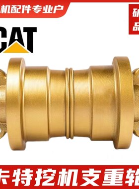 卡特支重轮305.5E 306 307 308 312 313 315 320挖掘机承重轮配件