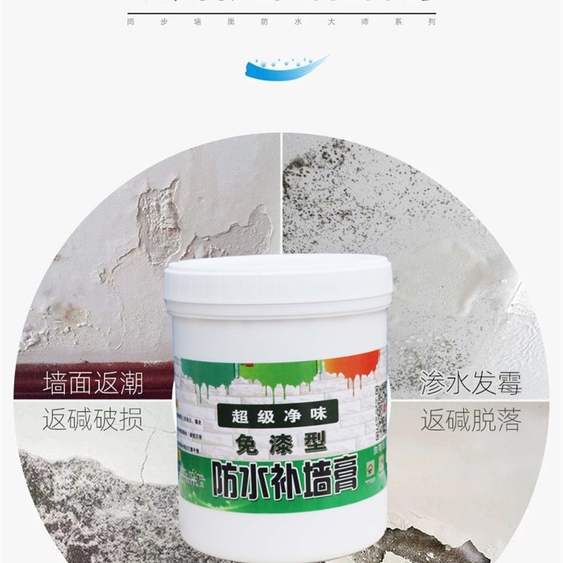20斤防水免漆型补墙膏大桶墙面大面积修复白色内墙防潮腻子膏家用