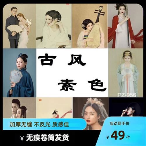 梦幻单色照摄影棚k背景布画意幕布绢布艺术布挂拍素色纯色工笔画