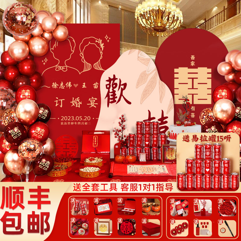 订婚宴布置kt板装饰全套高级感用品背景板墙套餐场景摆台摆件大全