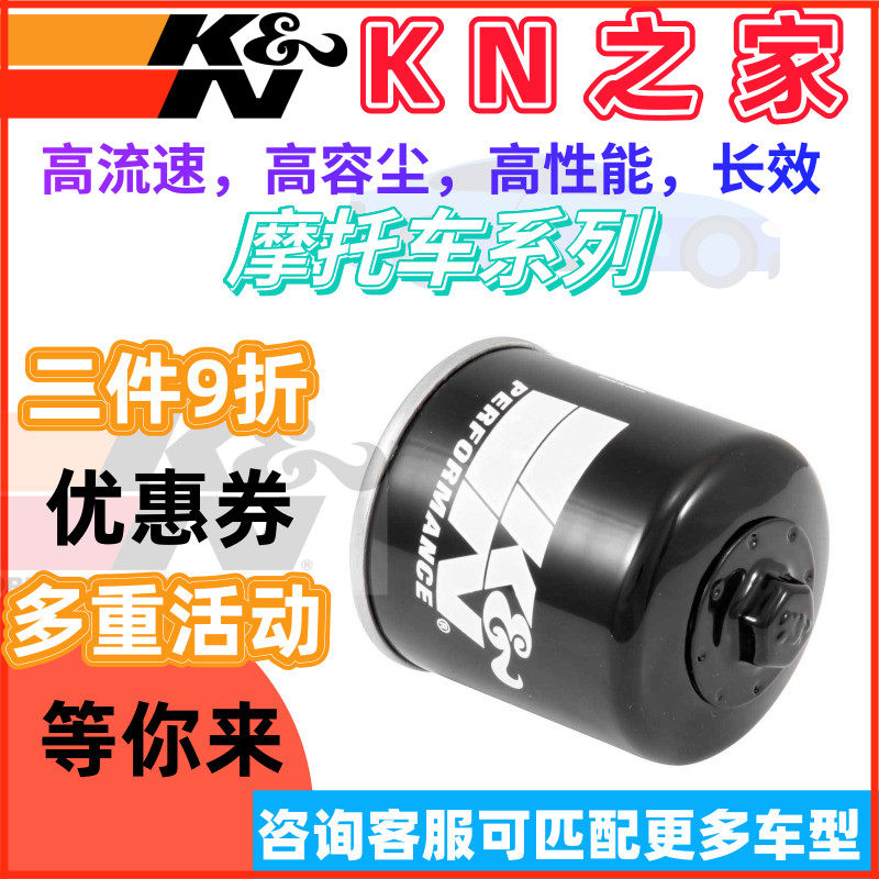 KN之家 适配杜卡迪696 796 848 999 1098 1198 KN机滤机油滤芯