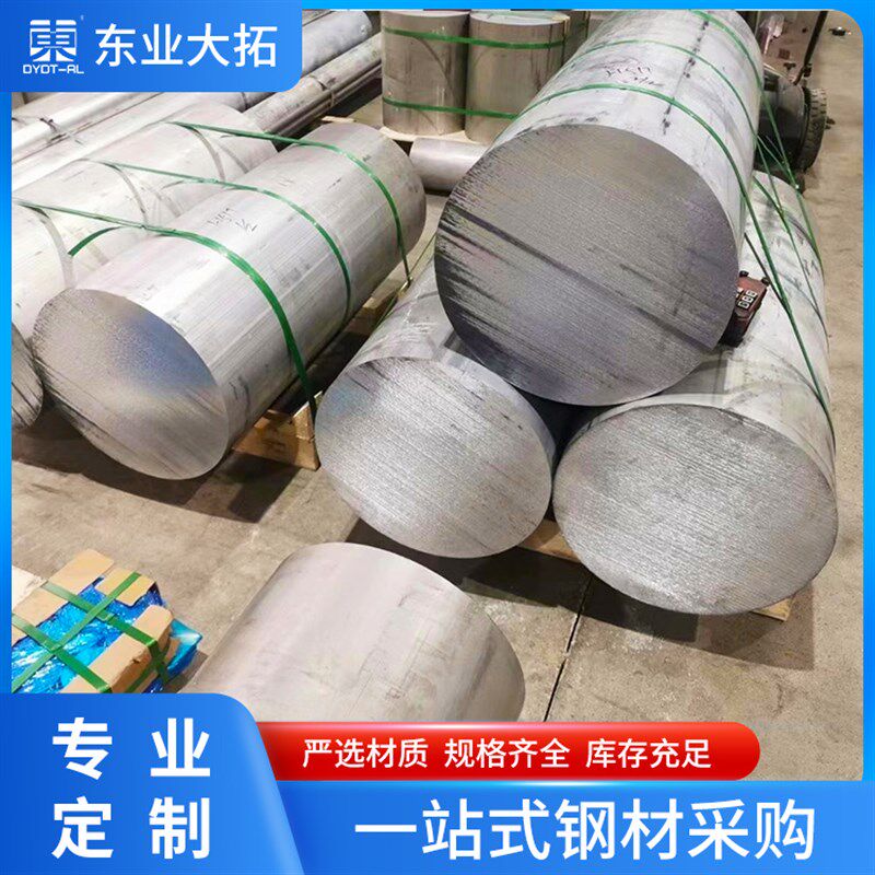 7系铝锌铝棒 7075铝棒 7075-t651铝棒 7075圆棒