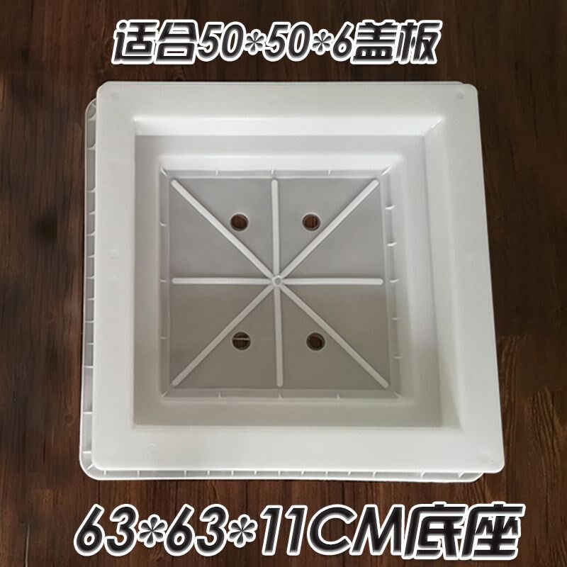 水井盖模具水泥制品水泥井盖正方形下水道盖板磨具沟槽塑料模板
