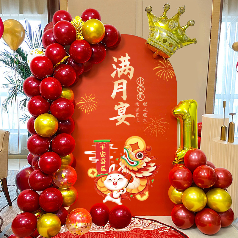 兔宝宝满月宴男女孩百日百天宴布置气球装饰仪式感背景墙KT板定制