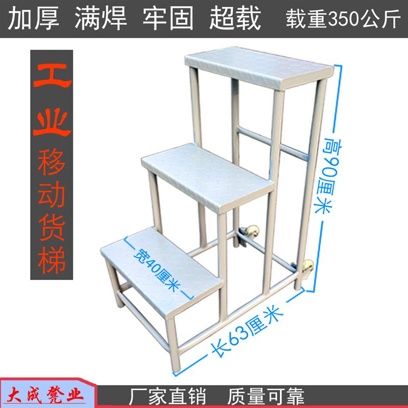 多功能移动工业过墙梯二三步货梯载重踏步台阶脚踏攀爬登高梯凳图片