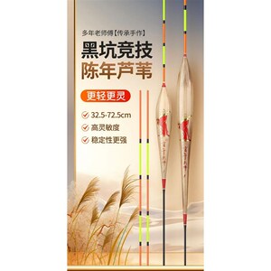 言午王者之作竞技芦苇高灵敏浮漂加粗超长黑坑鲫鱼鲤鱼鱼漂流氓漂