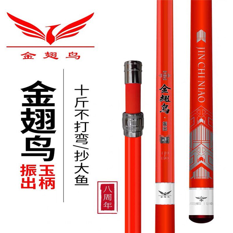 金翅鸟暴力狂飞碳素超轻超硬1.25米1.1变1.9米飞抄抄网杆大物抄杆