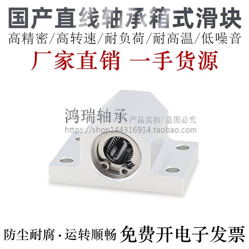 怡合达互换直线轴承固定座箱式滑块E-LMX/LMY11-d/8/10//1