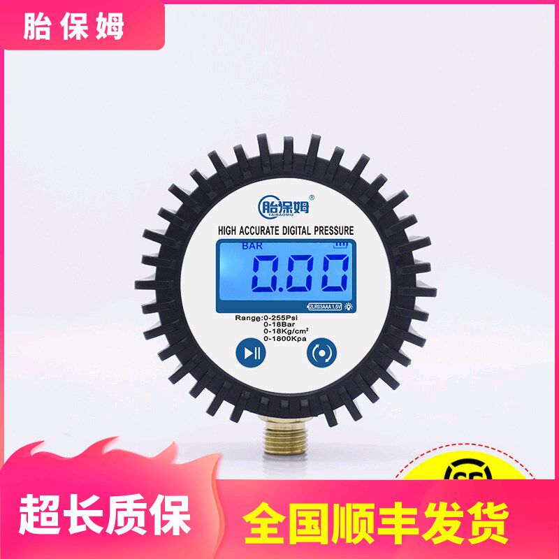 胎保姆胎压计测压表气压表胎压表充气头气压表胎压汽车表充气表