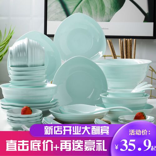 碗碟套装家用青瓷大汤碗饭碗菜盘勺子搭配陶瓷餐具不烫手极简现代