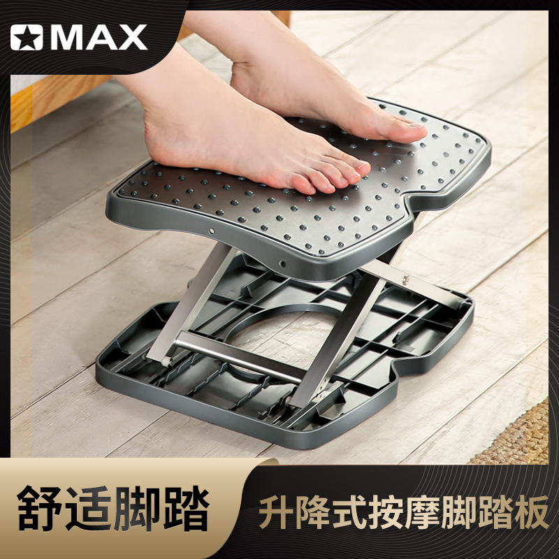 OMAX自动升降可调办公脚踏板搁脚凳学生书桌脚凳孕妇防脚浮肿凳