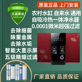 智能家用冷热一体净水器ro反渗透壁挂式 直饮加热一体机去水垢过滤