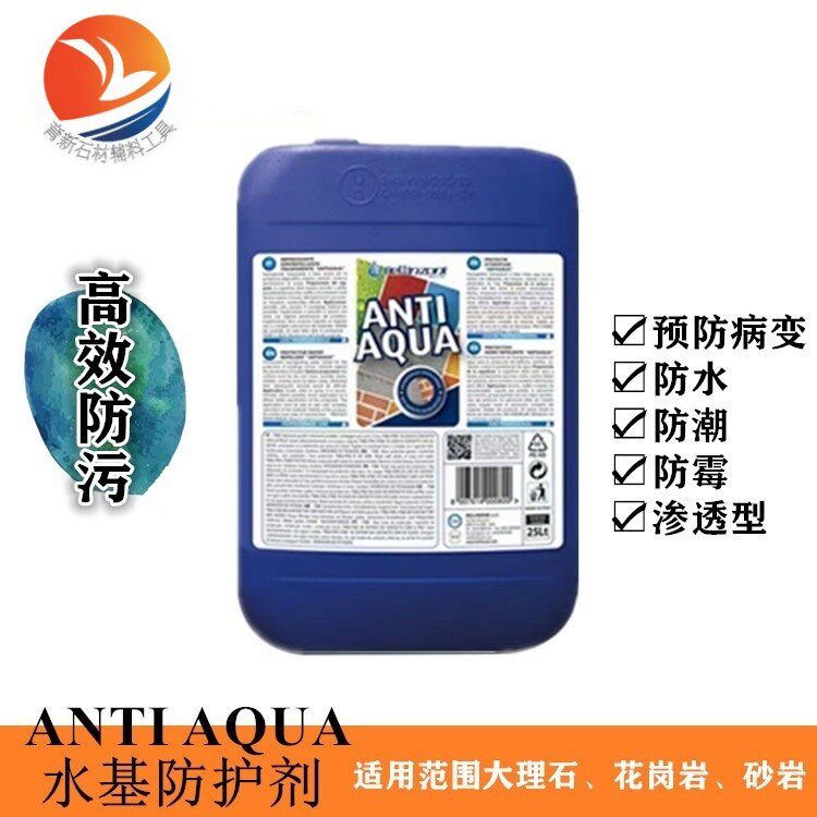 意大利贝林佐尼防护剂水基中性防护剂大理石花岗岩砂岩防水渗透剂