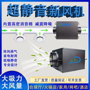 静音新风系统火锅店商用换气机台球厅通风换气系统管道排风送通风