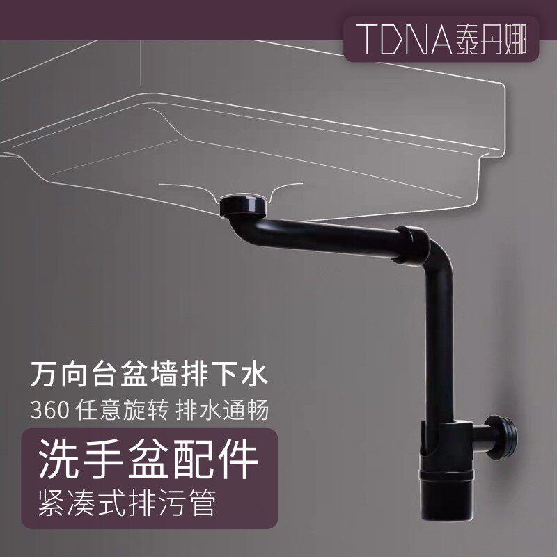 适配吉博力洗脸盆防臭墙排下水管紧凑型万向存水弯台盆按压下水器