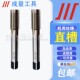 M18 M27 M20 M24 细牙非标 M22 成量切削机用丝锥川量螺纹丝攻M16
