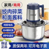 好好先森绞肉机家商两用多功能全钢5升电动打馅碎菜搅拌蒜蓉机