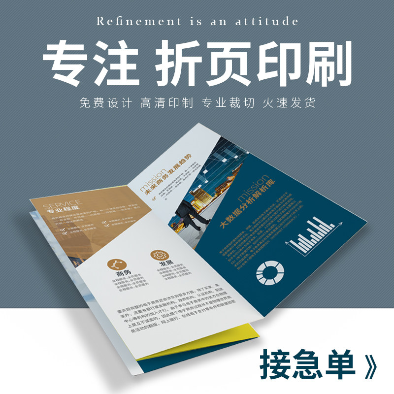 宣传单dm单页三折页小批量广告打印制作免费设计双面彩色定制订做