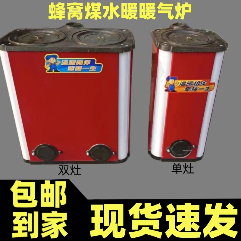 煤球炉水暖采暖炉家用蜂巢炭大煤球暖气炉取暖锅炉12/22cm单双芯