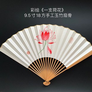 怀袖 礼品扇 堂折扇一支荷花人工手写书法绘画彩绘莲花订制夏季