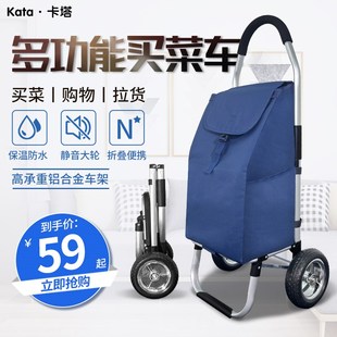 卡塔买菜小拉车家用快递小推车拉货手拉车可折叠轻便小拖车拉杆车