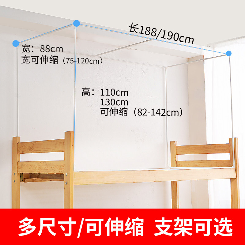 寝室床帘支架学生宿舍上铺下铺杆子加粗加厚蚊帐一体式架子可伸缩