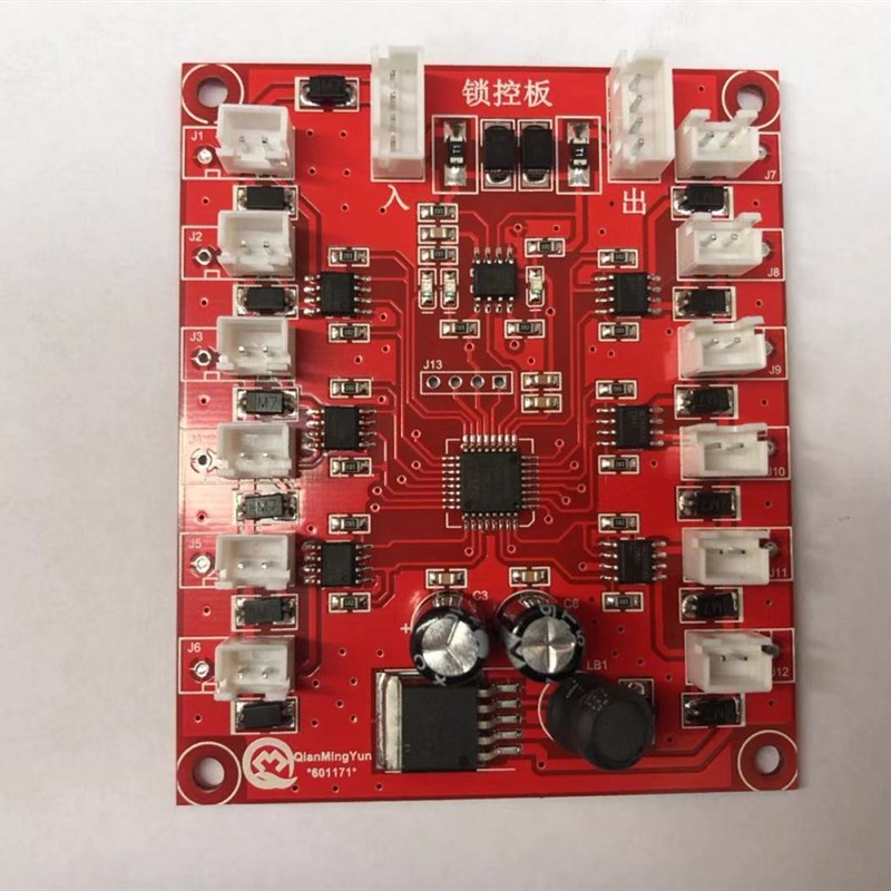 超市电子存包柜智能寄存柜控制系统主板扫码指纹刷卡器打印机配件