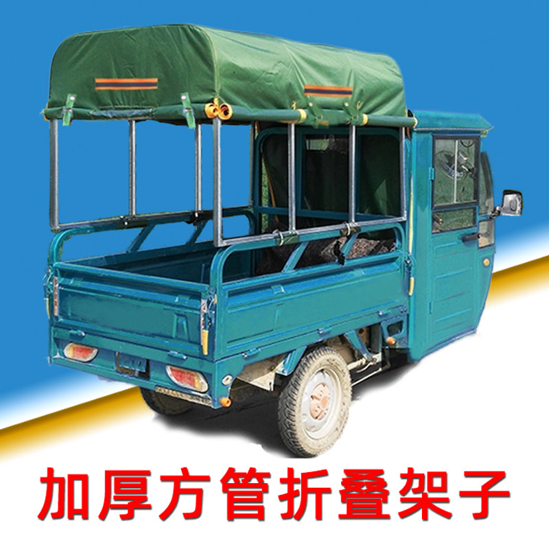小型电瓶车电动三轮车雨棚车篷后面防风遮雨篷子新款2021安全加厚
