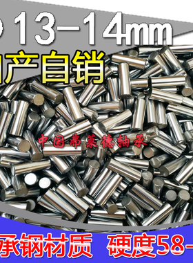 定位销圆柱销轴承滚柱直径14mm 14*26/27/28/29/30/32/33/35mm