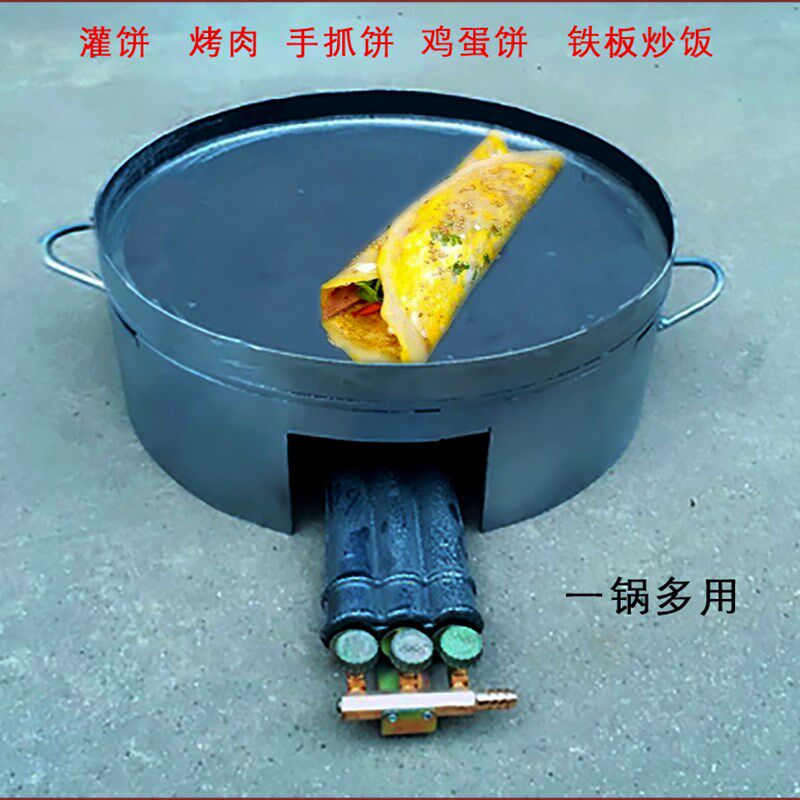 铁铲炒饭摆摊鸡蛋灌饼锅烤香肠炒米线烤肉鱿鱼手抓饼烧饼炉商用