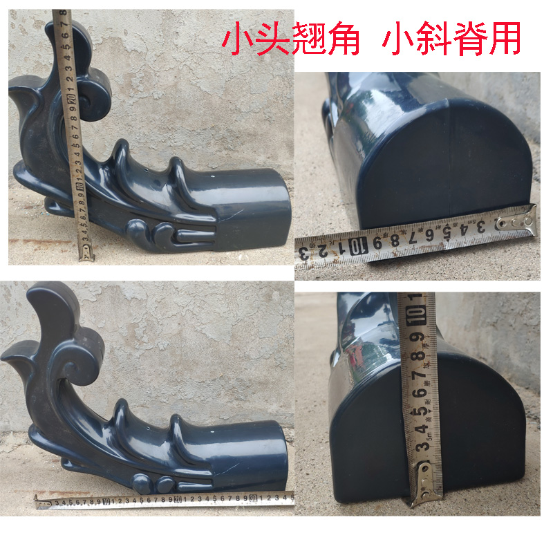 树脂瓦配件翘角凉亭仿古塑料瓦翘脚祥云造型配件屋顶装饰飞檐挑檐