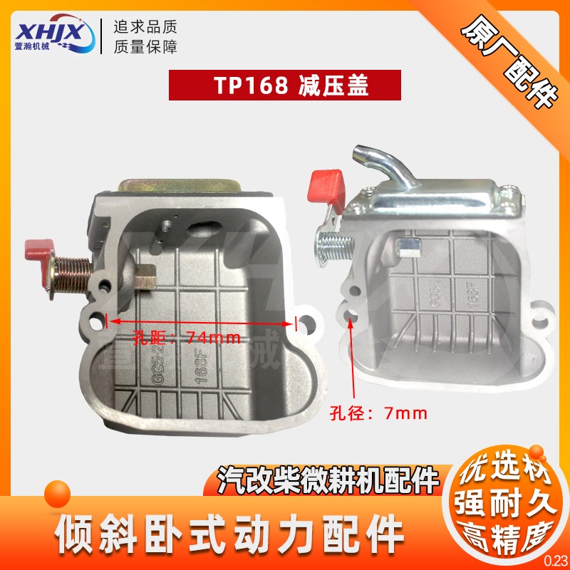 倾斜卧式风冷柴油机动力配件拓普汽改柴TP18F减压罩 全润减压盖