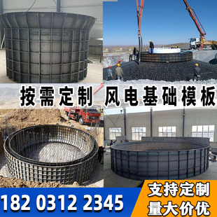 风电基础定型模板混凝土现浇风机承台桩基墩磨具电力箱变基座模具