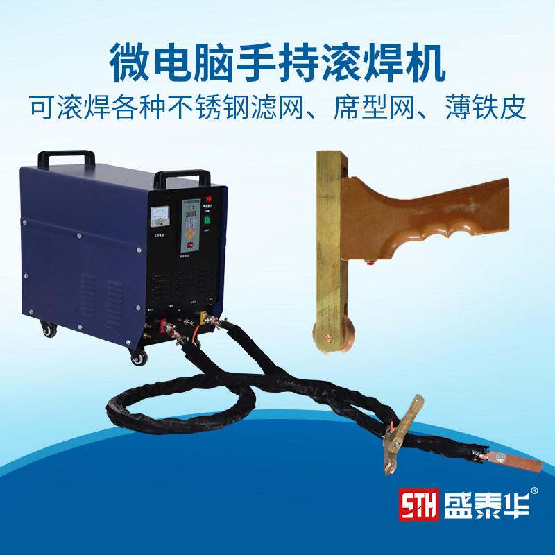 手持式便携移动悬挂点焊机滚焊轮气动焊钳不锈钢冷热铁板对碰焊机