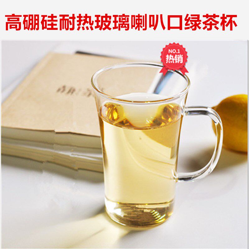 高硼硅耐热玻璃茶杯喇叭口绿茶杯大容量带把透明泡茶杯 加厚