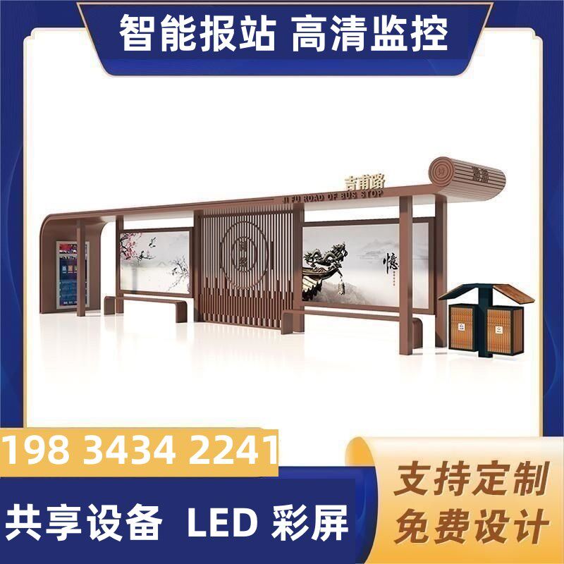 候车亭公交站牌滚动灯箱电子站牌公交停靠站公交站亭巴士招呼站