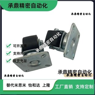 CGP01 D65 D75 CLT01 代替 D50 怡合达带调节块脚轮CGP01