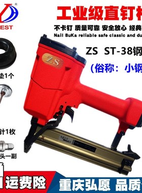 弘愿ST38钢钉枪 ZS加长枪嘴钢排钉枪 小钢炮 踢脚线 龙骨木工装修