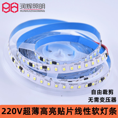 220V超薄贴片软灯带线条灯槽铝槽灯条高亮自粘胶吊顶线型造型灯条